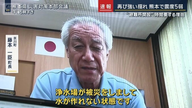 氷川町　藤本一臣町長