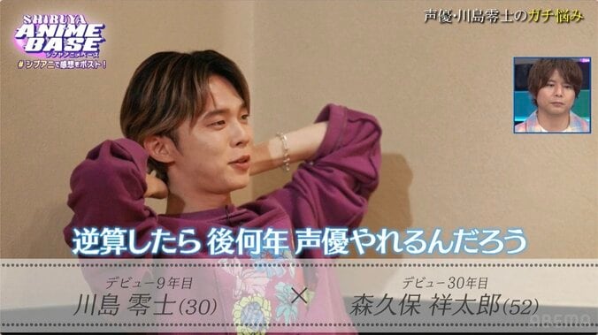 谷口悟朗監督が最新作の過酷な制作秘話を告白！森久保祥太郎の「30代仕事ゼロ」時代にはハライチ岩井も「10年遅かった」と大共感 5枚目