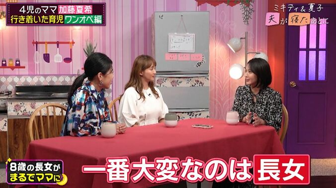 【写真・画像】4児のママ・加藤夏希「3人目でストップしようと思ったけど…」もう1人産むことを決めたきっかけ明かす　1枚目