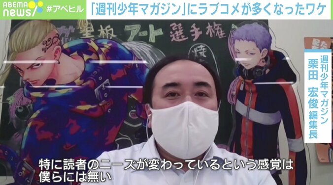 『週刊少年マガジン』複数ヒロインが主流に？ 編集長が明かす“ラブコメ”増加の背景 3枚目