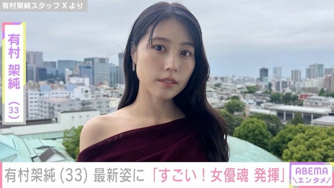 【写真・画像】ベッドでの姿が話題・有村架純（33）、最新ショットに反響「すごい！女優魂 発揮」「無理しないように」　1枚目