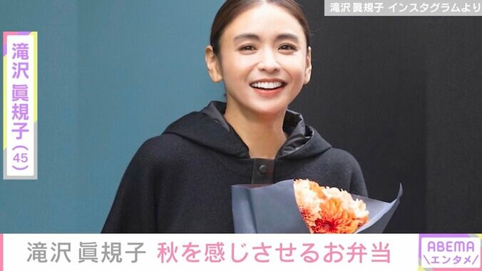 滝沢眞規子、栗ご飯弁当を公開「プロ級の腕前」「彩りも栄養バランスも素晴らしい」と絶賛の声 1枚目