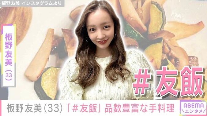 【写真・画像】高橋奎二投手に作った愛妻料理が話題・板野友美、炒め物など品数豊富な手料理が並ぶ食卓を披露　1枚目