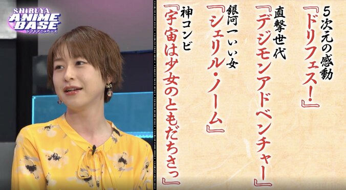 【写真・画像】今年『アニサマ』出演決定！声優ユニット『ミルキィホームズ』佐々木未来＆徳井青空が登場！「シブアニ」#48　4枚目