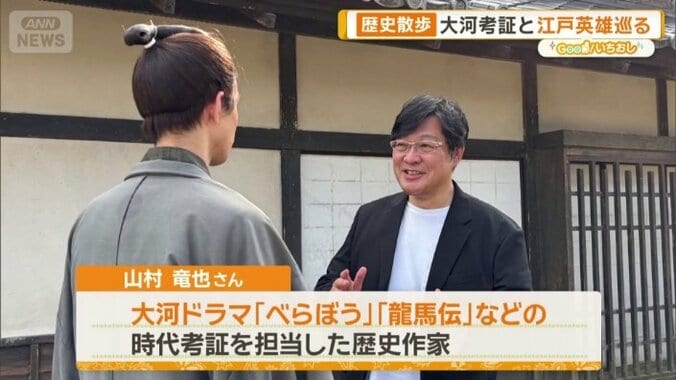 歴史作家　山村竜也さん