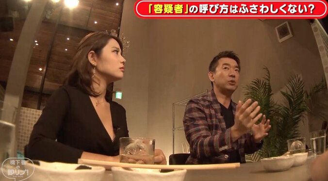 「山口メンバー」「吉澤容疑者」芸能人の犯罪報道　橋下氏「有罪確定まで“さん付け”にすべき」 3枚目