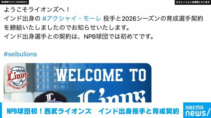 埼玉西武ライオンズ公式Xより