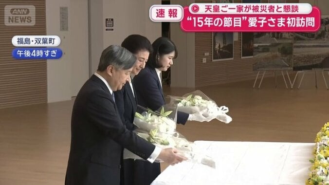 献花された天皇ご一家