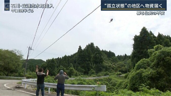 宝達志水町