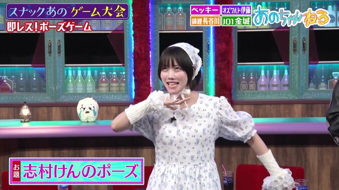 あのちゃん、振り切った「アイーン」で渾身の変顔を披露 4枚目