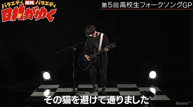 バナナマン日村、“クレイジーキャッツに憧れる”高校生のオリジナル楽曲に衝撃「おもしろい曲！」 8枚目