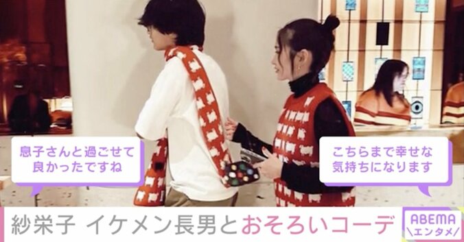 紗栄子、イギリス留学中のイケメン長男とのおそろコーデ2ショットを公開 「嫌がらずにしっかり巻いてくれました」 1枚目