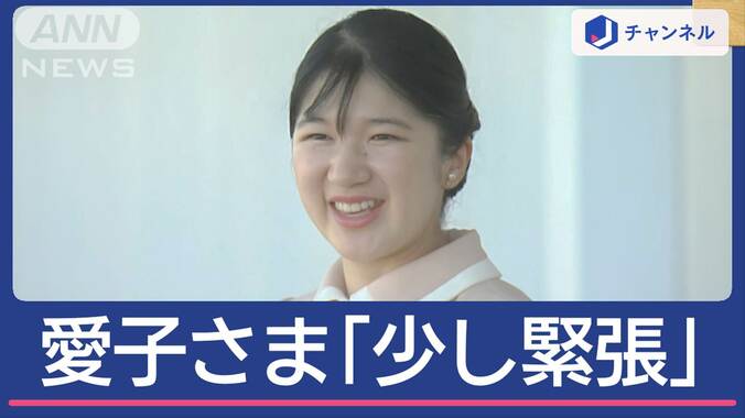 “初めての単独地方公務”愛子さま「少し緊張」佐賀城跡を視察 1枚目