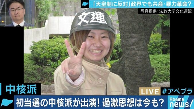 「私が中核派だと知らなかった杉並区民もいたと思う」今も暴力革命を肯定？話題の新人区議・洞口朋子氏に迫る 5枚目