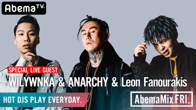『AbemaMix』GW SP、漢 a.k.a GAMI・Yo-Sea、D.L.i.P.、MONYPETZJNKMN、ANARCHY&WILYWNKA&Leon Fanourakis、田我流らが総出演 6枚目