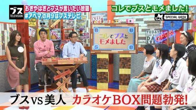 たんぽぽ川村、“ブスVS美人 カラオケ論争”を語る「美人はパセラ」 2枚目