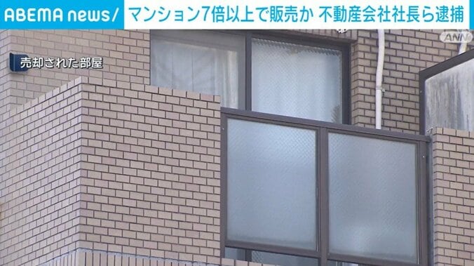 売却された部屋