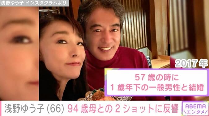 浅野ゆう子 Instagramより