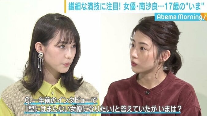 「グレたい願望があります（笑）」注目の女優・南沙良、故・佐々木すみ江さんとの共演は“宝物”に 5枚目