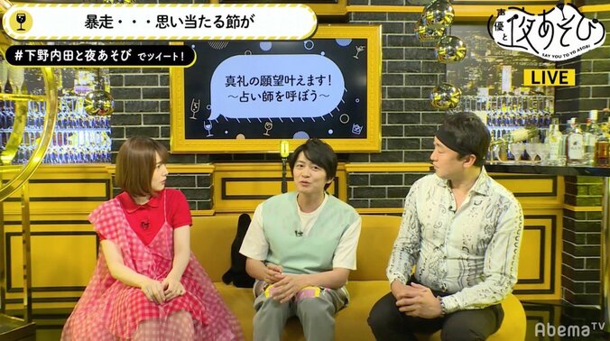 声優・内田真礼、ペットを飼う時期を占い師に相談した結果「弟の内田雄馬に聞け！」 2枚目