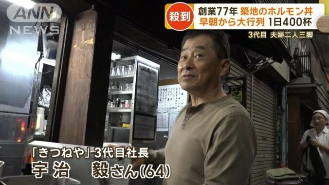 社長・宇治毅さん（64）