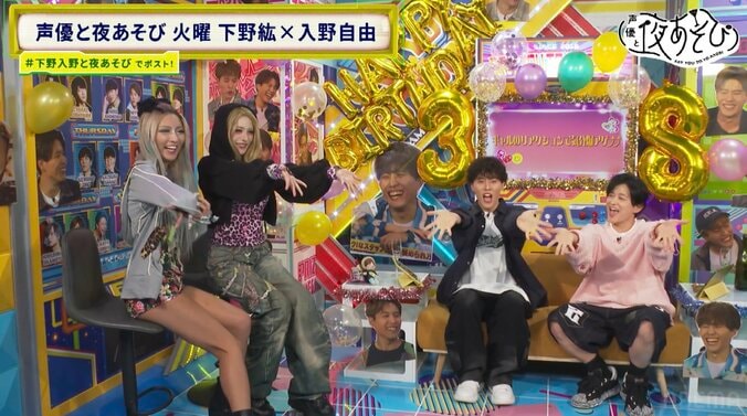 入野自由38歳の誕生日SP放送！ギャル語録“みゆみゆ”誕生や下野紘からの「愛の手紙」に感激の嵐 4枚目