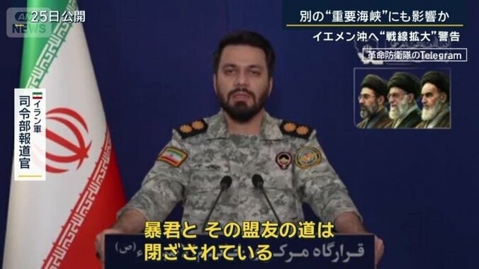 イラン軍司令部報道官