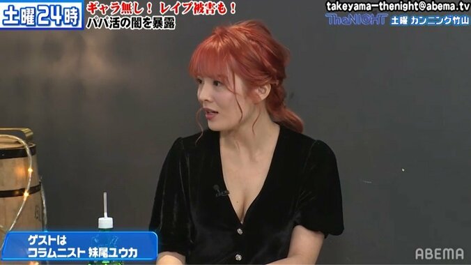 8割はトラブルに発展…!? 情報通がパパ活の危険性を訴え「少なくともお気軽バイトではない」 2枚目