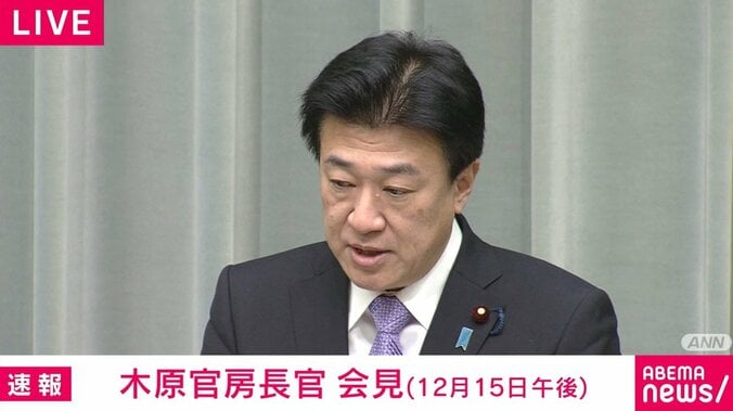 木原官房長官