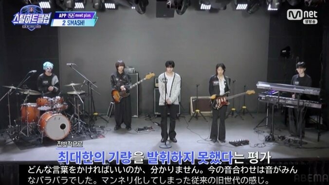 『STEAL HEART CLUB』(C)CJ ENM Co., Ltd, All Rights Reserved