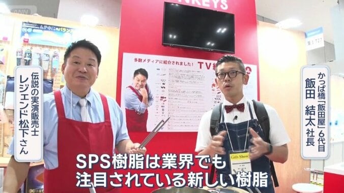 レジェンド松下さん（左）