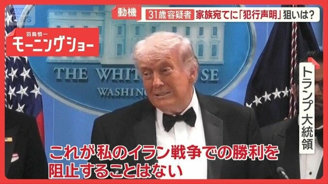 トランプ大統領、夕食会で銃撃　緊迫の一部始終…響く銃声　容疑者送った「犯行声明」 1枚目