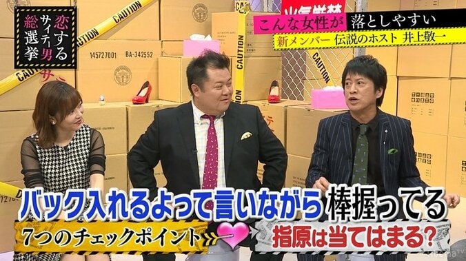 指原も納得！　1日で1600万円を売り上げた伝説のホストが語る「落としやすい女性の特徴」７選 5枚目