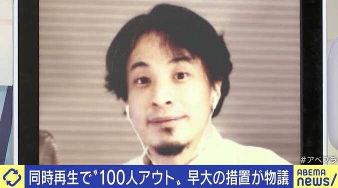 履修主義が残ったまま？ 早稲田大学の“落単騒動”にひろゆき氏「教員側の問題では」 6枚目