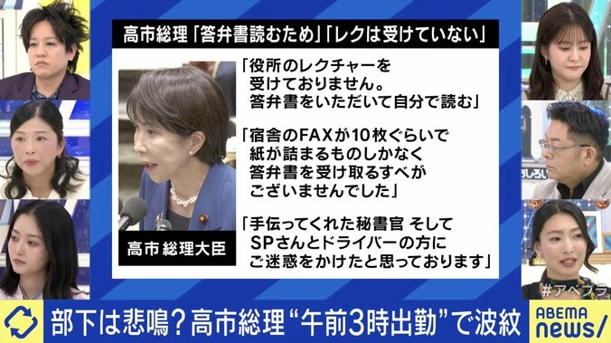 高市総理“午前3時出勤”で波紋