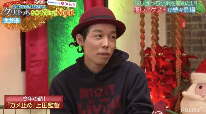 『カメ止め』上田監督が語る次回作の構想　スピワゴ小沢、出演を熱望 4枚目