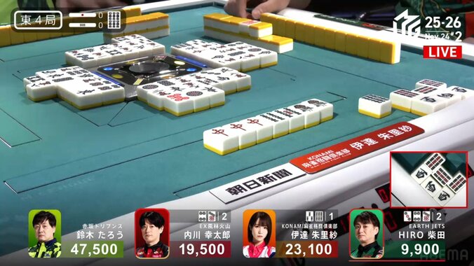 伊達朱里紗の麻雀センスが輝いたアガリ