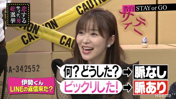 指原も猛プッシュ！意中の相手からLINEの返信がない時の必殺技 1枚目