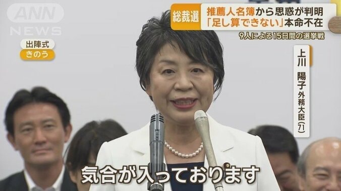 上川陽子外務大臣