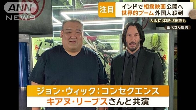 ハリウッドでキアヌ・リーブスさんとも共演