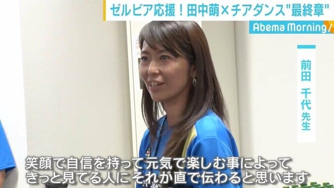 テレ朝・田中萌アナ、Jリーグの舞台でチアダンス初披露「心から楽しみました」 2枚目