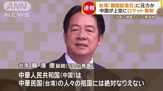 5日の発言