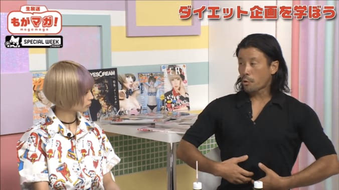 最上もが、鍛えた腹筋をグラビアで修正される 2枚目