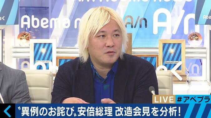 安倍総理はさりげなく「解散」をちらつかせた？ 津田大介氏「すごく配慮された、考えられた人事」 5枚目