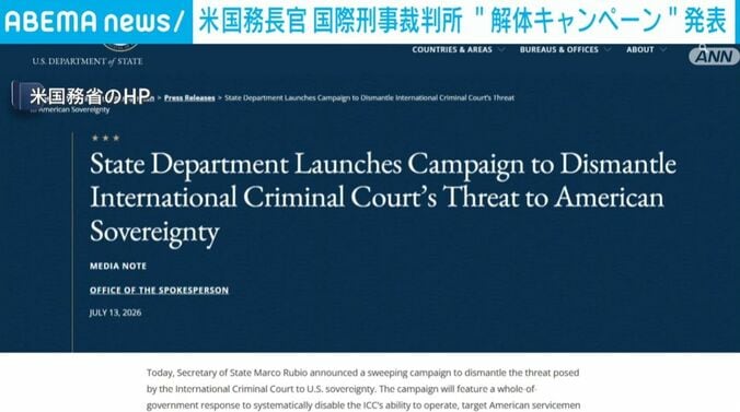 米国務省のHP