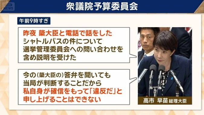 高市総理「確信をもってはできない」