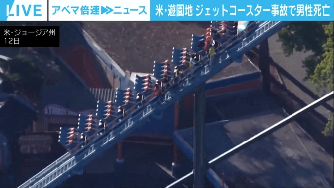 米・ジョージア州
