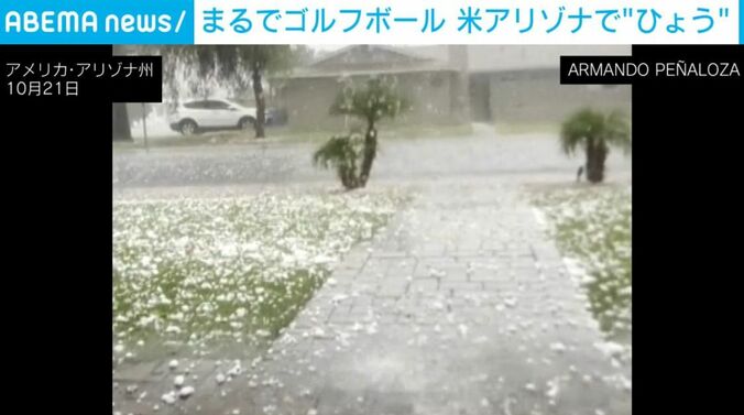 アメリカ・アリゾナ州