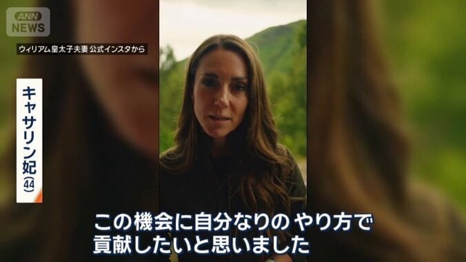 キャサリン妃が挑戦した理由は？