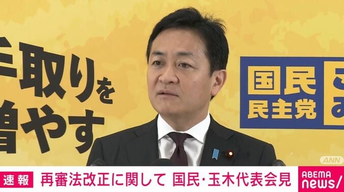 国民・玉木代表